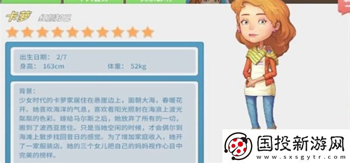 波西亚时光人物喜好是什么