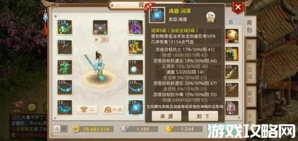 问道手游