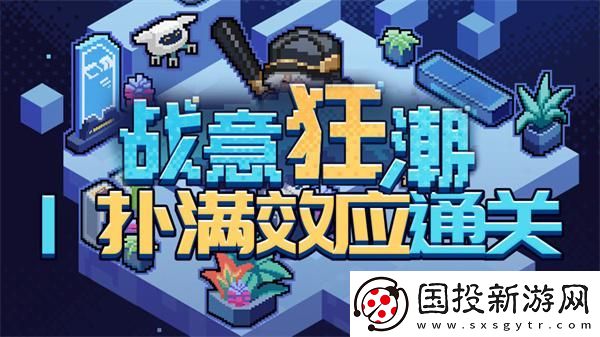 崩坏星穹铁道2.1战意狂潮扑满效应怎么过