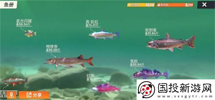 欢乐钓鱼大师鱼类有哪些