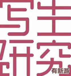696969大但人文艺术价值