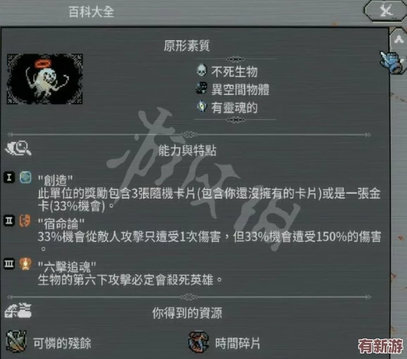 解锁死亡循环