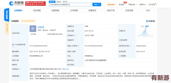 爱豆传媒有限公司的成立日期