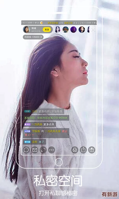 成直播人app免费使用指南