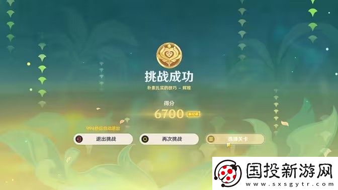 原神骑士的剑影任务玩法攻略