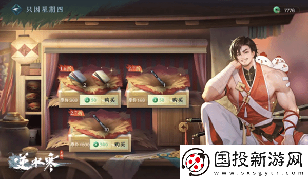 逆水寒肯德基联动口令是什么