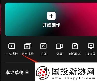 剪映素材怎么上传到草稿箱素材上传到草稿箱方法无限数码