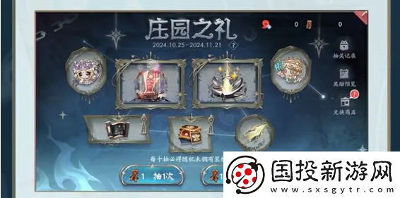 决战平安京寻觅之径活动怎么玩