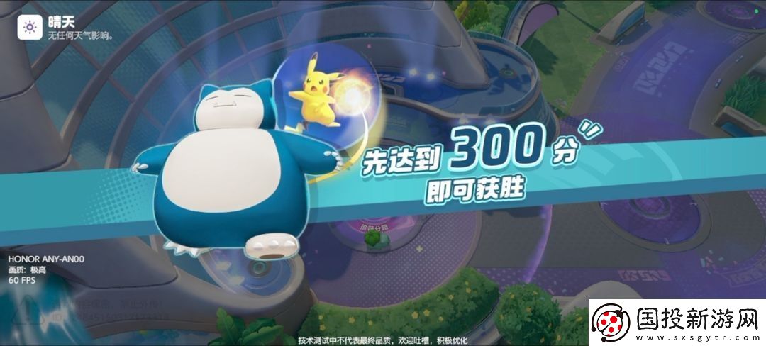 宝可梦大集结马力全开协力战怎么玩