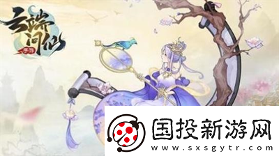 云端问仙灯谜答案是什么
