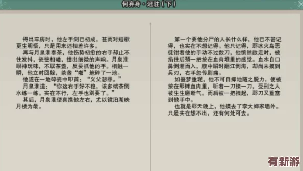 独家揭秘