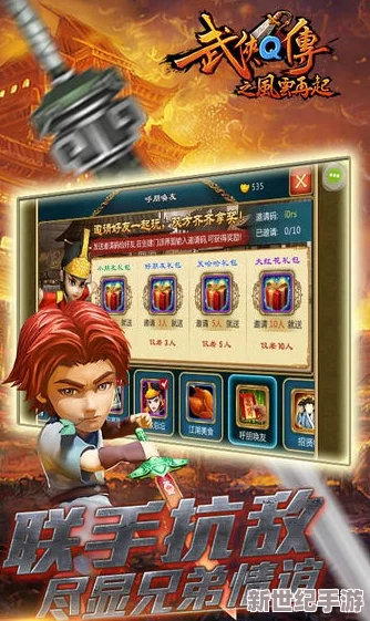 武侠Q传甲级弟子全览