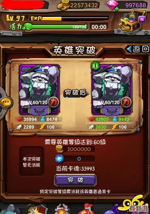 探索神仙道