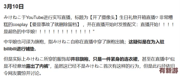 深入探讨zztt87.ccm黑料背后的真相与影响