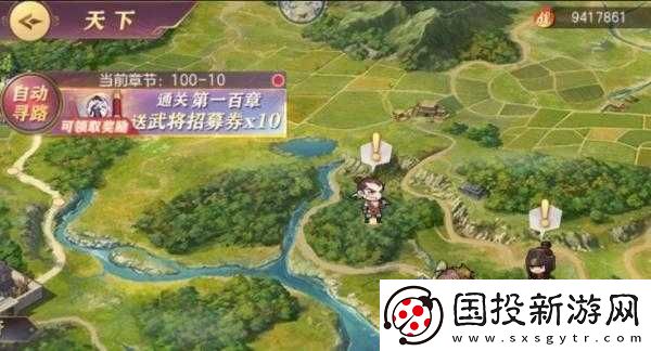 三国志幻想大陆第三周攻略全解