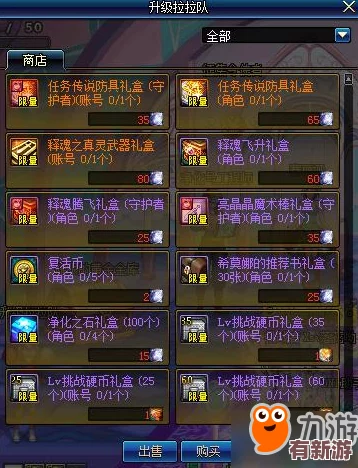 地下城与勇士》最新预约活动