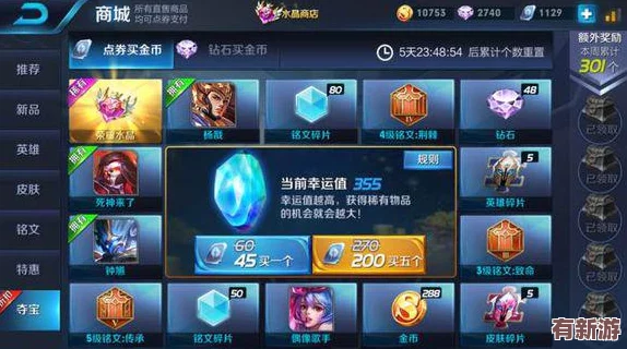 王者荣耀好运60卡最优使用策略