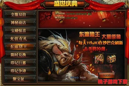 三国杀十周年庆典