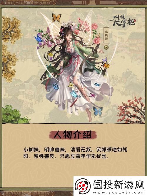 无艳大掌柜