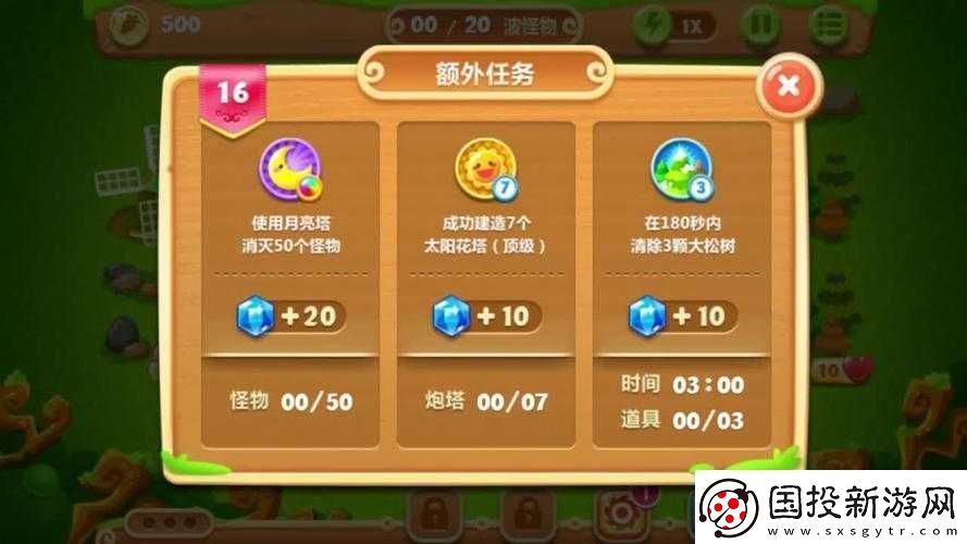 保卫萝卜迅玩版第16关攻略秘籍