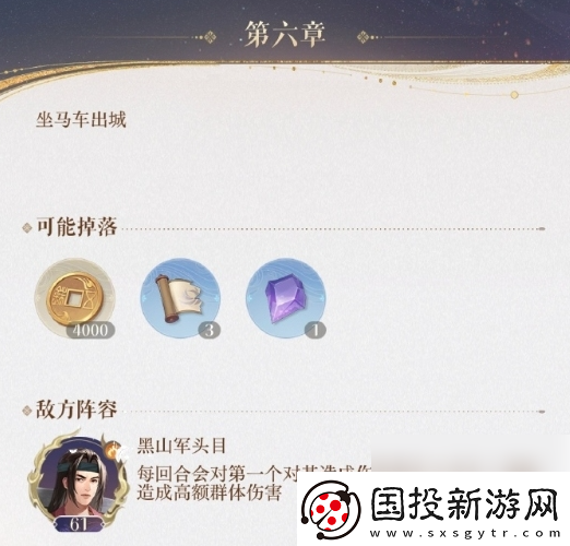 如鸢6