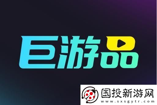 “巨大游戏