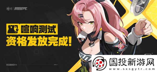 绝区零喧响测试资格怎么查询