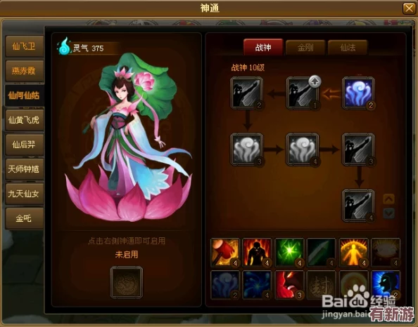 探索神仙道飞卫招募条件