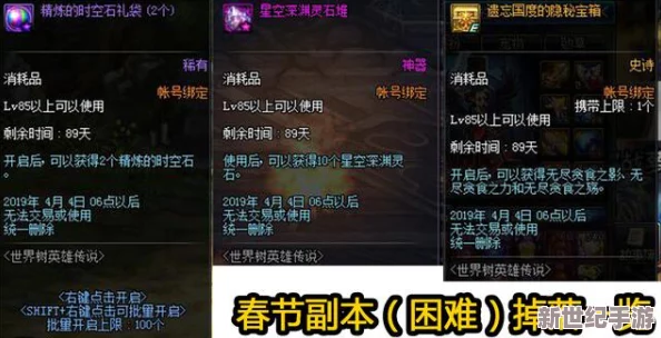 探索地下城与勇士中