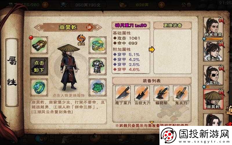 烟雨江湖枯骨门打法攻略