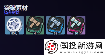 绝区零莱特养成材料是什么