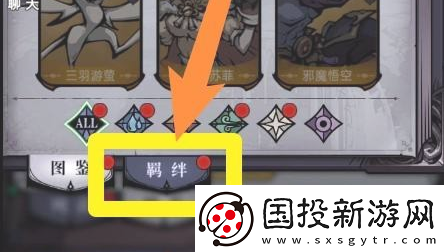 魔镜物语怎么激活伙伴羁绊加成