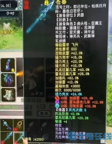 大话手游