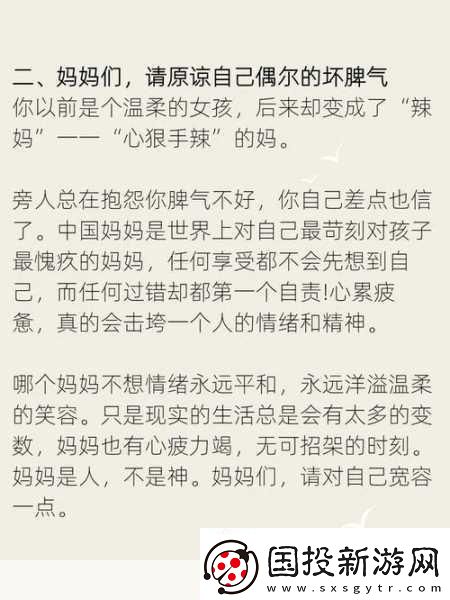 漂亮妈妈5巴字开头中字