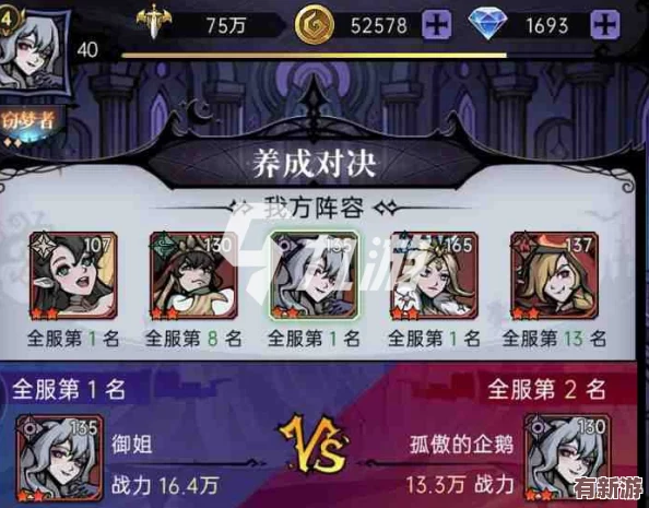 魔镜物语命运棋局第二章