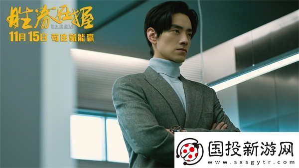 电影胜券在握定档11月15日邓超领衔智斗黑心公司掀起职场风云