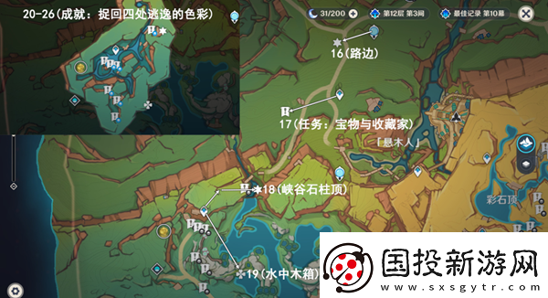 原神万火之瓯幻写灵位置在哪