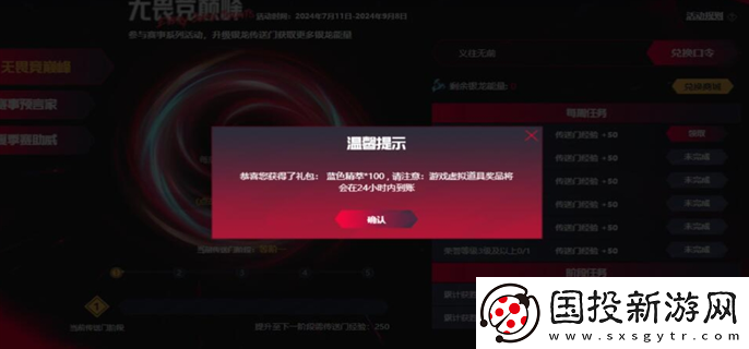 LOL战斗之夜银龙传送门口令是什么