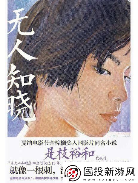 “无人知晓”免费无弹窗惊艳现世！