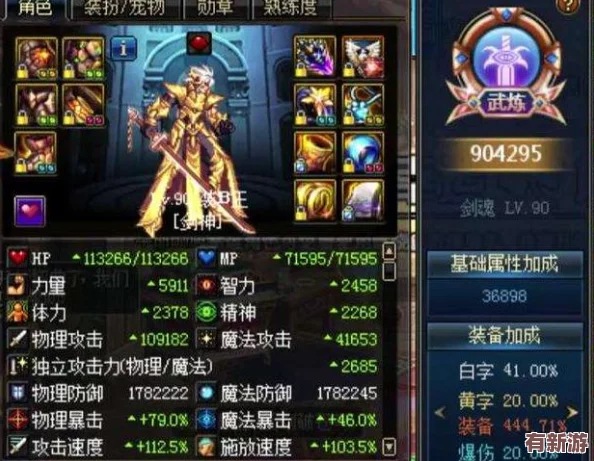 地下城与勇士》剑魂角色