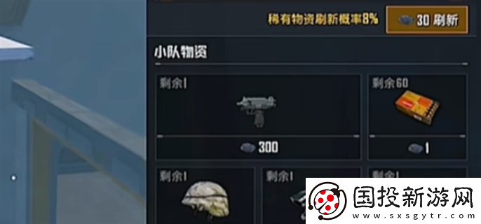 和平精英流浪地球什么时候上线