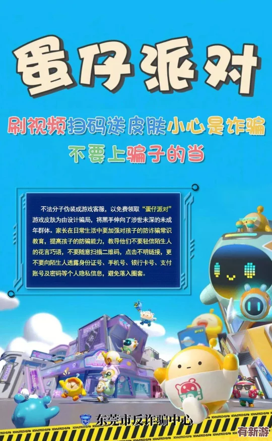 蛋仔滑滑的欢乐起源与蛋仔派对的趣味联动解析