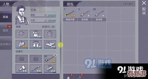 阿瑞斯病毒挑战