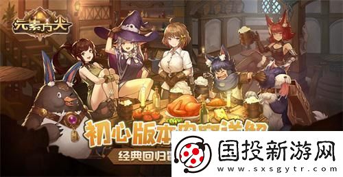元素方尖萌新也能轻松刷地牢！
