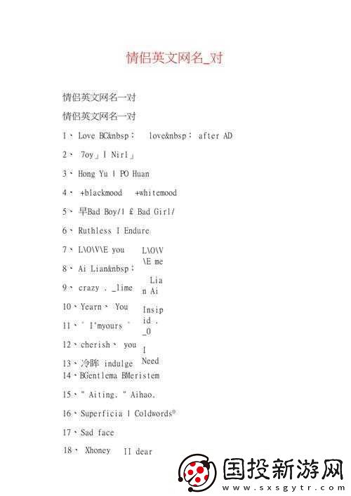 欧美私人情侣名大全英文