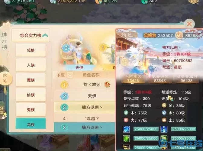 大话手游