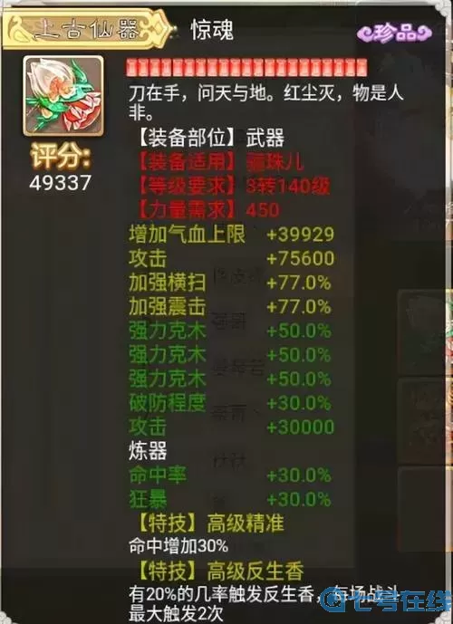 大话手游
