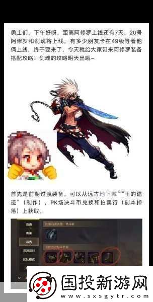 dnf枪炮和修罗哪个好玩深度解析与热门探讨
