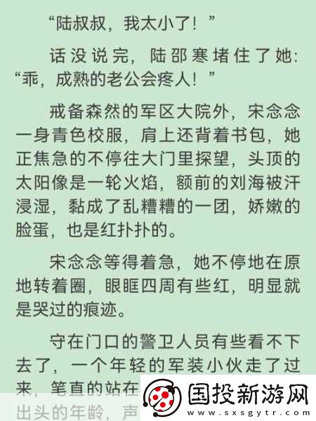 军婚难解