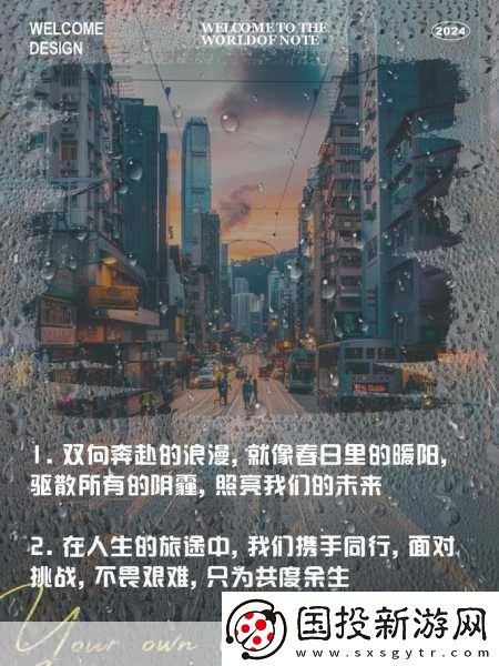 双向奔赴